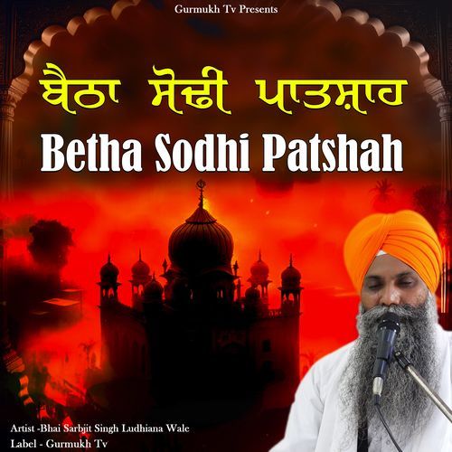 Betha Sodhi Patshah