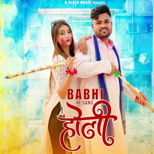 Bhabhi Ke Sang Holi (feat. Harender Nagar)