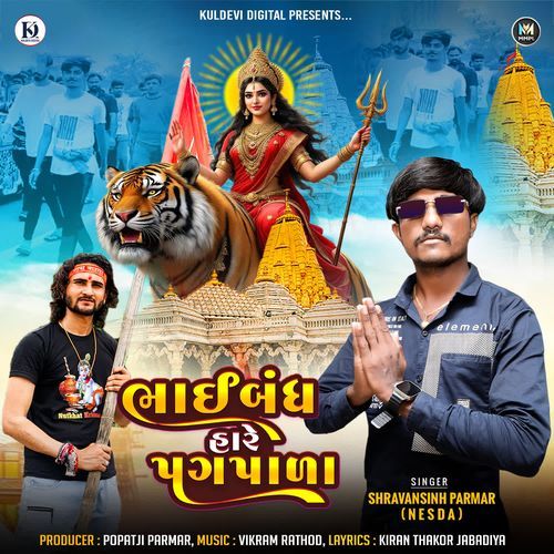 Bhai Bandh Hare Pagpala