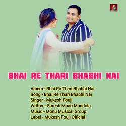 Bhai Re Thari Bhabhi Nai-XRwYHA1zeAY