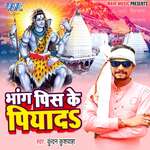 Bhang Piss Ke Piyada