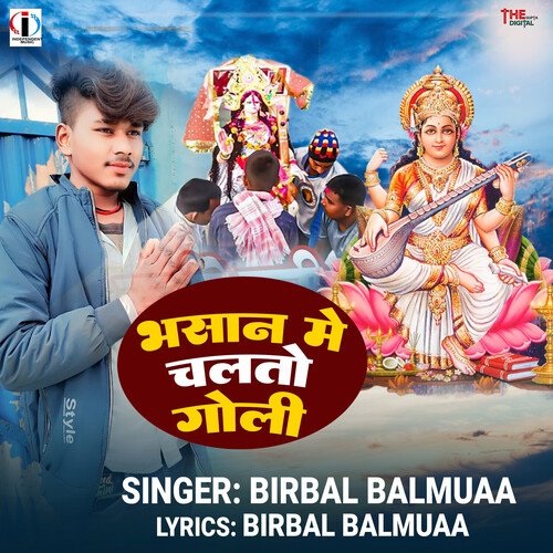 Bhasan Me Chalto Goli