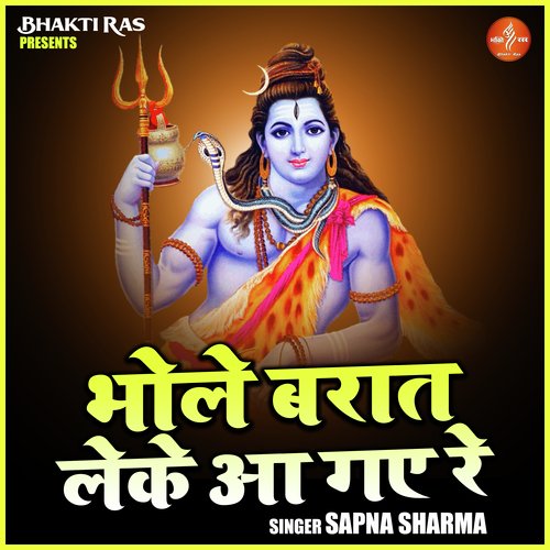 Bhole barat leke aa gae re (Hindi)