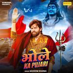 Bhole Ka Pujari
