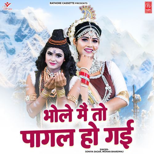 Bhole Main To Pagal Ho Gayi