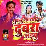 Bhukabu Navratar Dubra Jaibu