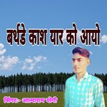 Birthday Kash Yar Ko Aayo