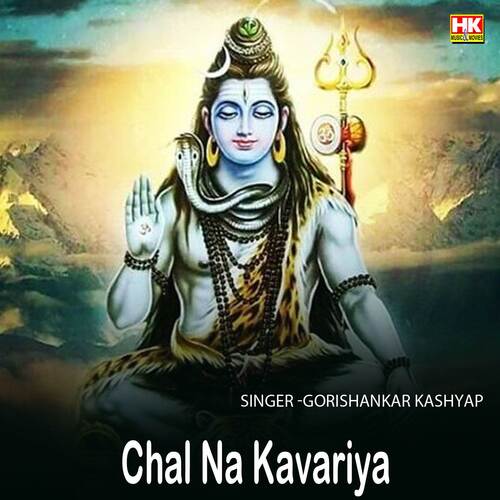 Chal Na Kavariya