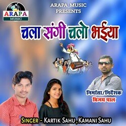 Chala Sangi Chalo Bhaiya-AF0dBjd0bXA