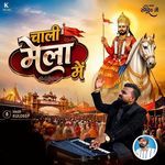 Chali Mela Main