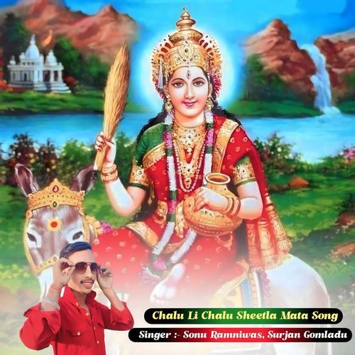 Chalu Li Chalu Sheetla Mata Song