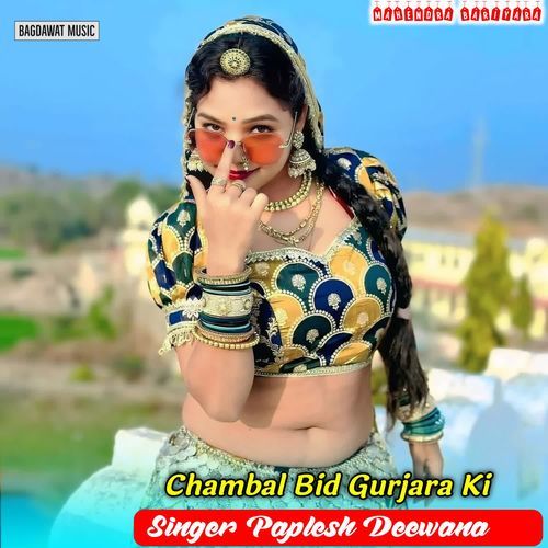 Chambal Bid Gurjara Ki