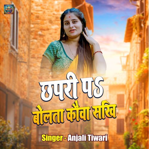 Chhapari Pa Bolata Kauwa Sakhi