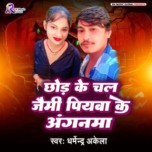 Chhor Ke Chal Jaymahi Piya Ke Anganwa Me