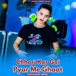 Chhori Kar Gai Pyar Me Ghaat