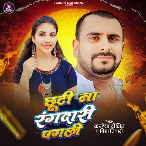 Chhuti Na Rangdari Pagali