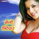 Mar Bhar Ke Pichakari