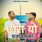 Chora Yo Prajapat Ka