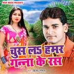 Chal Gail Perdesh Balamua
