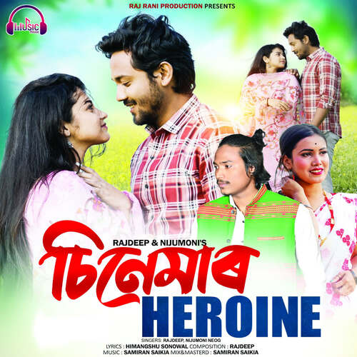 Cinemar Heroine