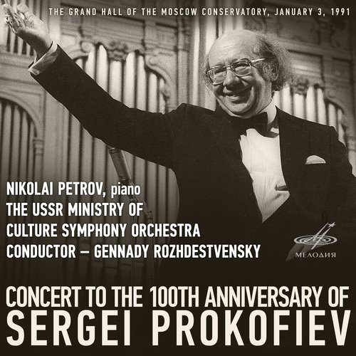 Opening Remarks by Gennady Rozhdestvensky cover art