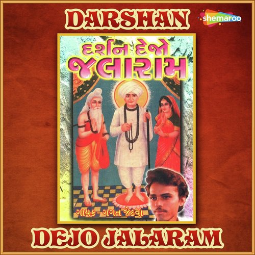 Darshan Dejo Jalaram