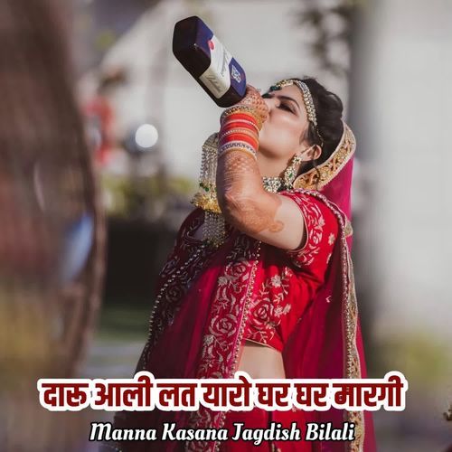Daru Aali Lat Yaro Ghar Ghar Maargi