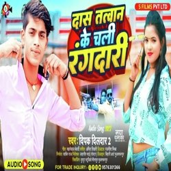 Das Tatwan Ke Chali Rangdari