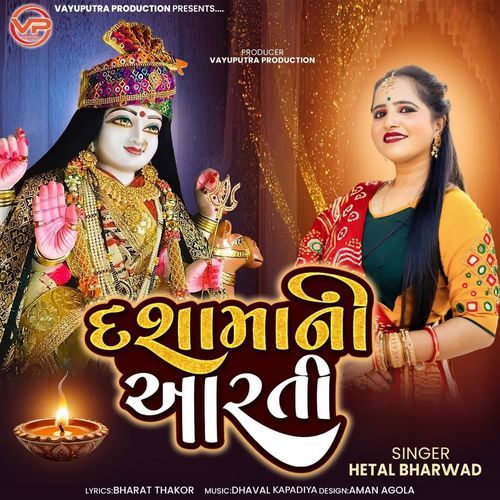 Dasha Maa Ni Aarti