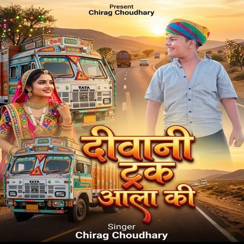 Deewani Truck Aala Ki