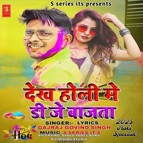 Dekha Holi Me Dj Bajata