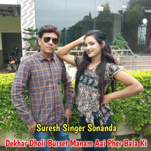 Dekhar Dholi Burset Manam Aai Pher Bala Ki