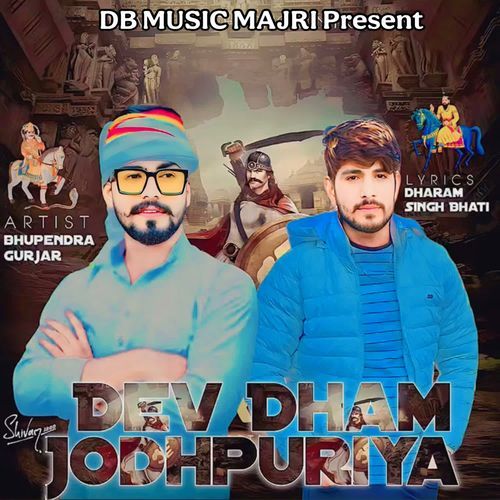 Dev Dham Jodhpuriya