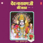 Dev Narayan Ji Ki Katha Vol-2