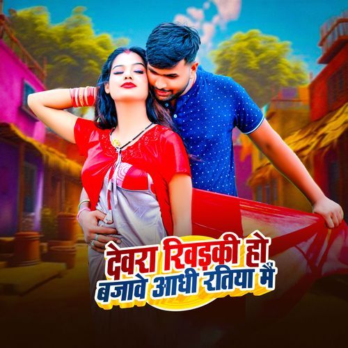 Devra Khidki Ho Bajawe Aadhi Ratiya Me
