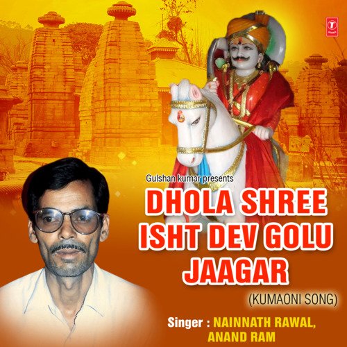 Dhola Shree Isht Dev Golu Jaagar