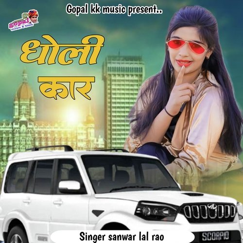 Dholi Car