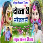 Dhosta Ri Mahefil Me