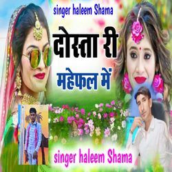 Dhosta Ri Mahefil Me