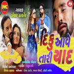 Diku Avi Tari Yaad