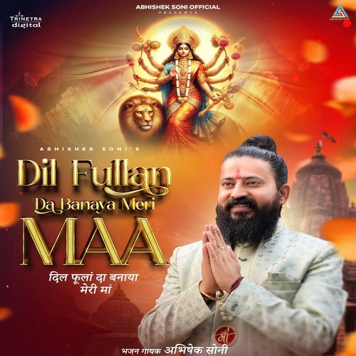 Dil Fullan Da Banaya Meri Maa