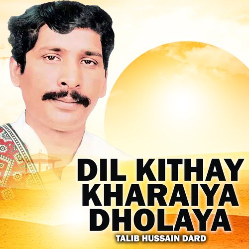 Dil Kithay Kharaiya Dholaya