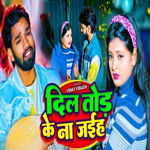 Dil Tod Ke Na Jaiha