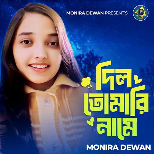 Dil Tomari Namee