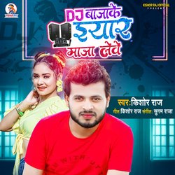 Dj Bajake Iyar Maja Lebe