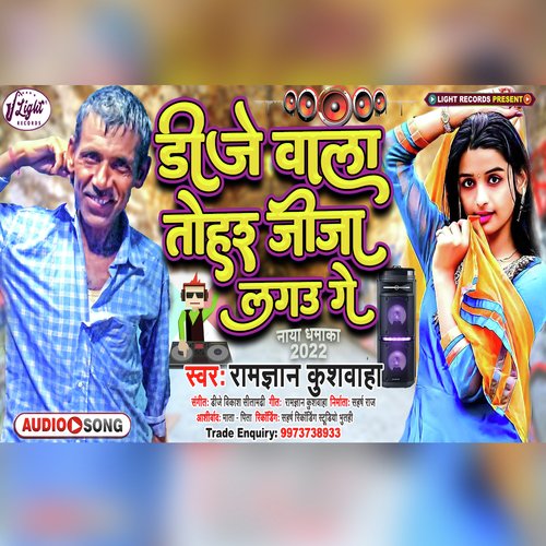 Dj Wala Tohar Jija Lagau Ge