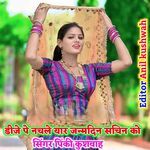 Dj pe Nachale yar janm din sachin ko