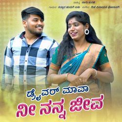 Driver Mava Nee Nanna Jeeva