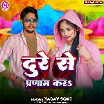 Dure Se Parnam Kara