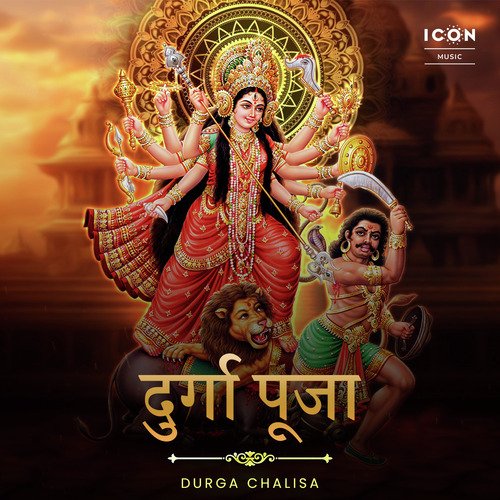 Durga Chalisa